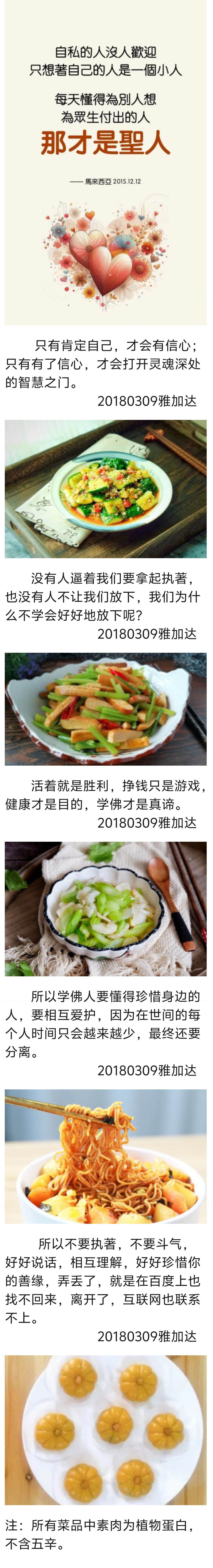2094545